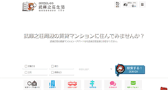 Desktop Screenshot of mukonosou.jp
