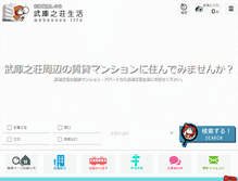 Tablet Screenshot of mukonosou.jp